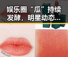 娱乐圈“瓜”持续发酵，明星动态与幕后趣事成焦点
